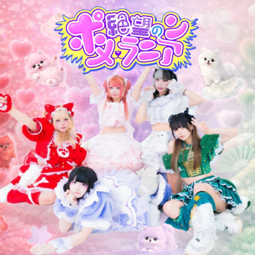 Pomeranian of despair