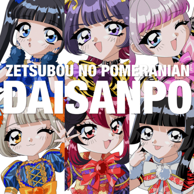 DAISANPO