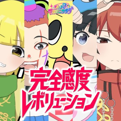 Total Sensitivity Revolution