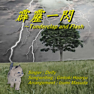 Tunderclap and Flash