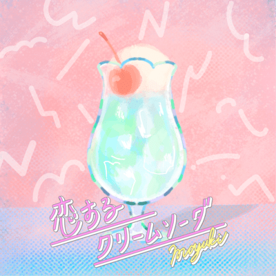 Cream soda in love
