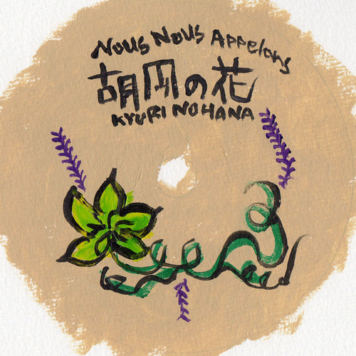 kyuri no hana