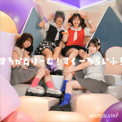 marukadream!school life!