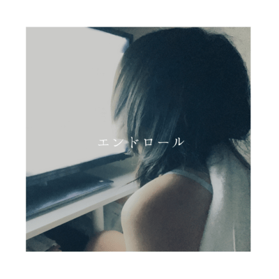 endroll (feat. rabuhoseisouinnohitorigoto)