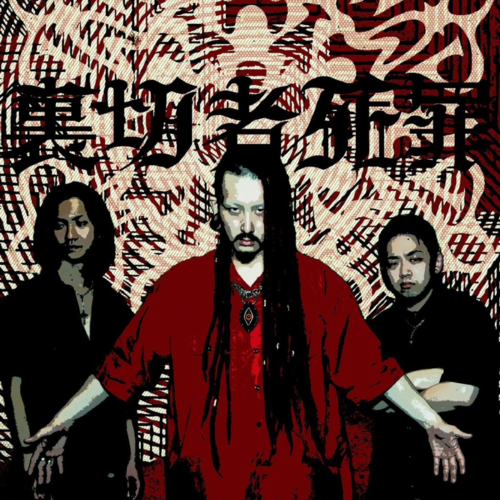 URAGIRIMONO SHIZAI