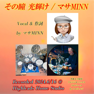 SonoHitomiHikariKagayake