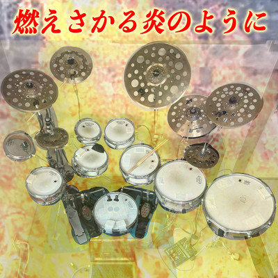 Like a blazing flame