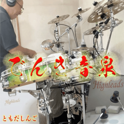 Electric Sounds Fountain