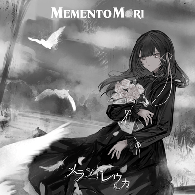 MEMENTO MORI (feat. Nanami Tachibana)