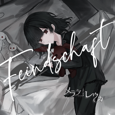 Feindschaft (feat. Sumi Neko)