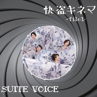 Kaitou Cinema -file1-