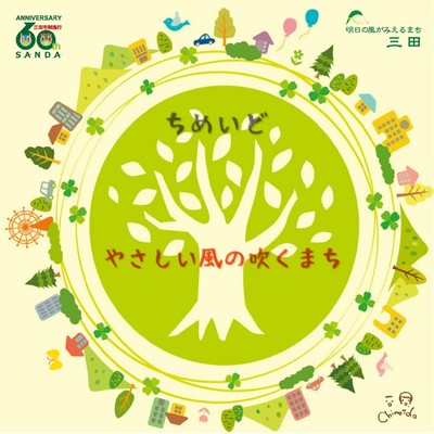 yasashiikazenofukumachi