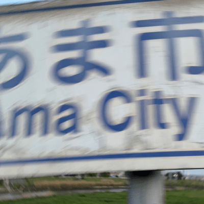 Ama
