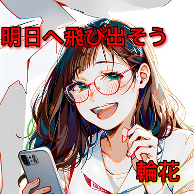 Let's flip to tomorrow