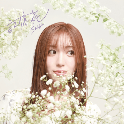 Memory Flower