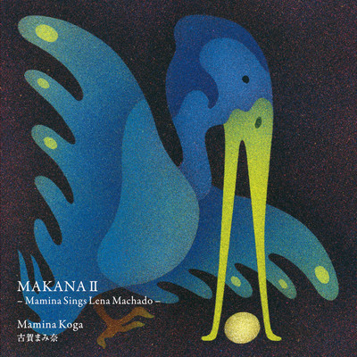 MAKANA II -Mamina Sings Lena Machado-