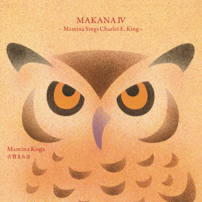 MAKANA IV -Mamina Sings Charles E. King-