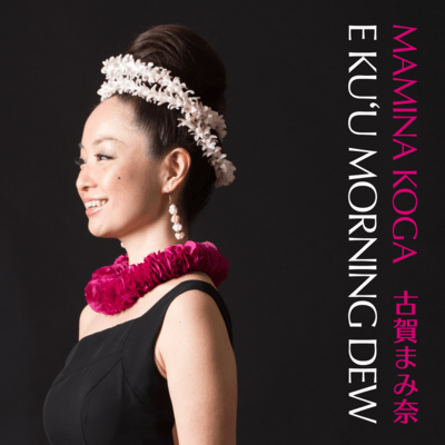 E Ku'u Morning Dew (Cover)