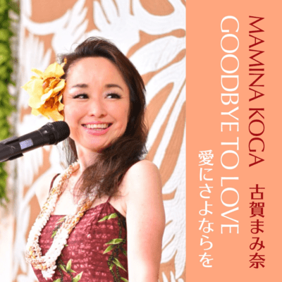 Goodbye To Love (Cover)