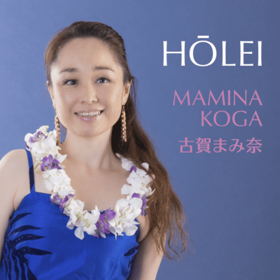 Hōlei