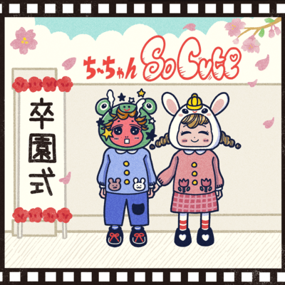 Chi-chan So Cute