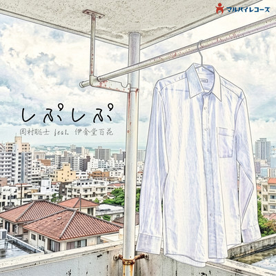 Shipushipu (feat. Yuka Ishadou)