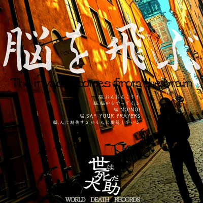 THE INVADER COMES FROM THE BRAIN