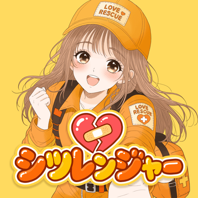 Love Rescue