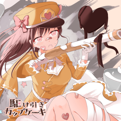 Kakehiki Cupcake