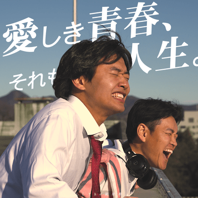 Lovely youth, that's life, too.