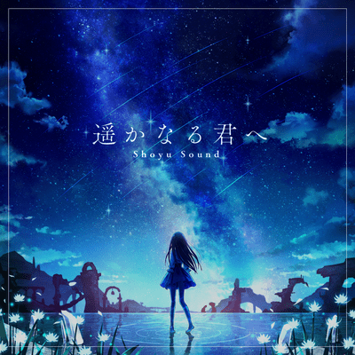 To you far away