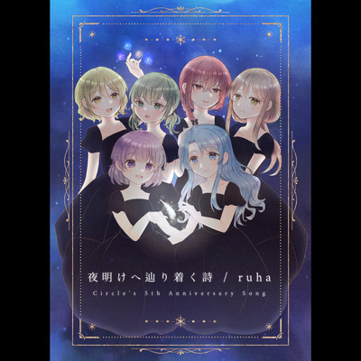 Songs to Reach the Dawn