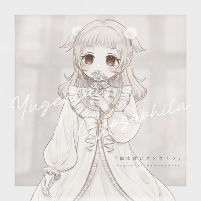 Yugentai Gypsophila