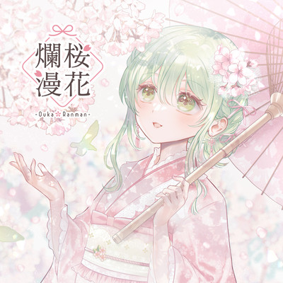 Ouka Ranman