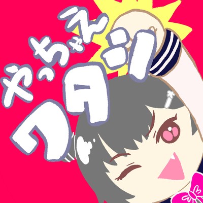 Just Do It My Way (feat. Koharu Rikka)