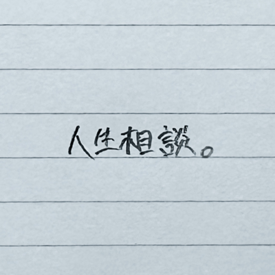 Life, Whatever (feat. wawa)