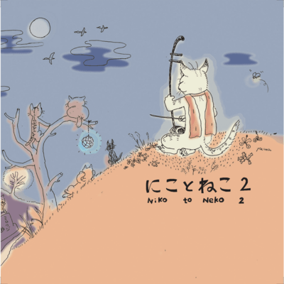 Erhu and Cat2