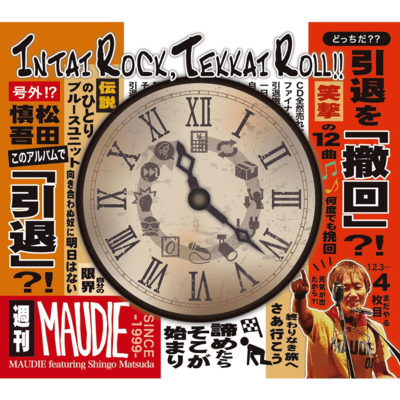 INTAI ROCK, TEKKAI ROLL!!