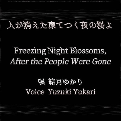 Freezing Night Blossoms, After the People Were Gone,