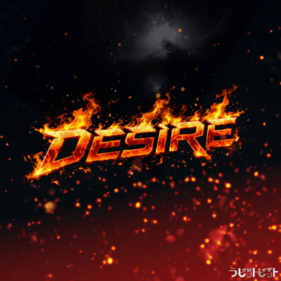 DESIRE