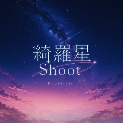 Kiraboshi Shoot