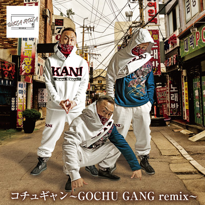 GOCHU GANG (Remix)