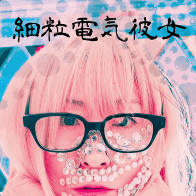 Fine Grain Electric Girl