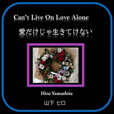 Can't Live On Love Alone (feat. HARUKA)