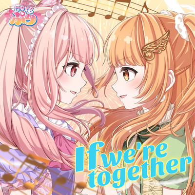 If we're together