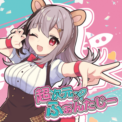 Choujigen Fantasy