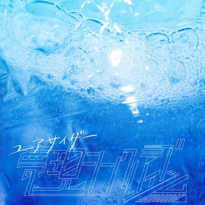 Your Cider