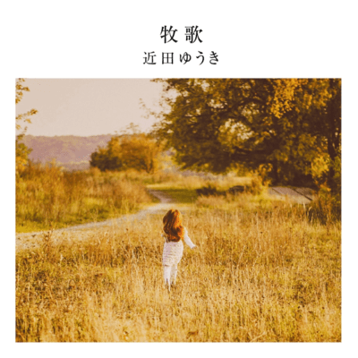 Pastoral (Cover)