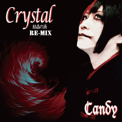 Crystal ~crystal vortex~ (RE-MIX)