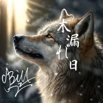Komorebi